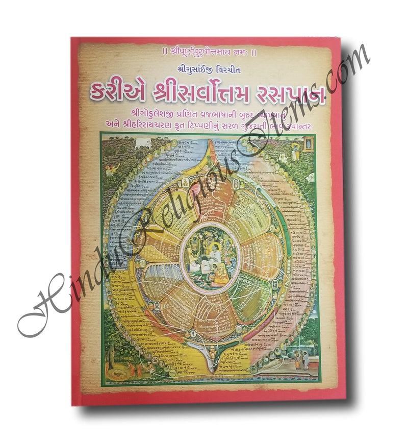 Shri Sarvottam Raspan