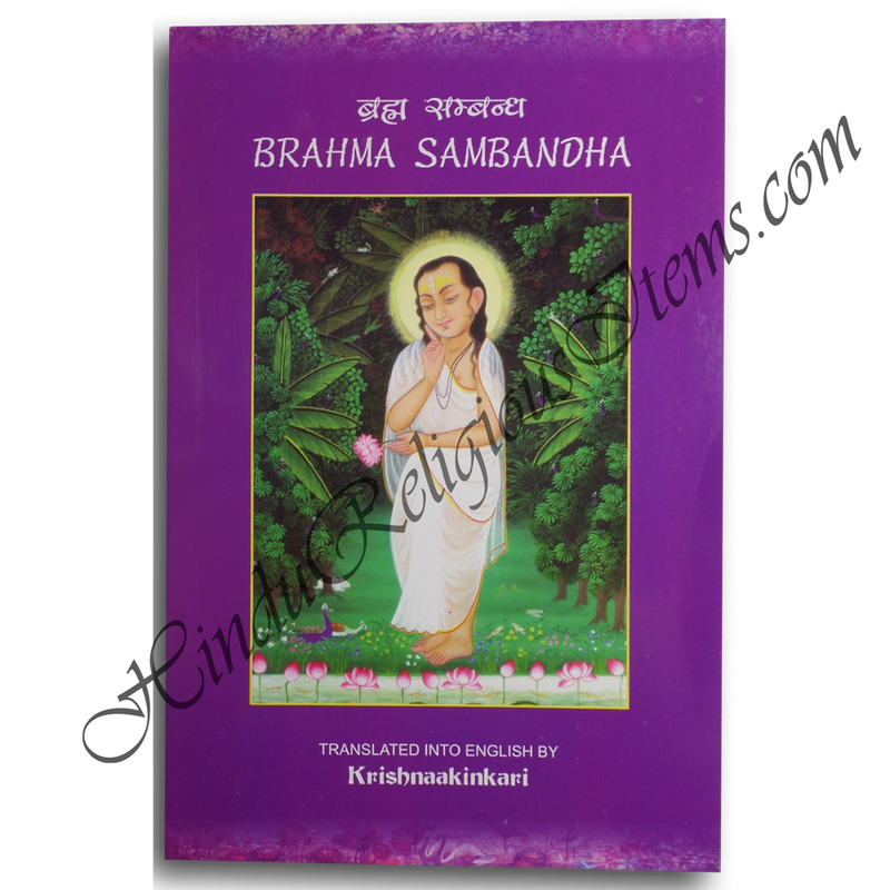 Brahma Sambandha