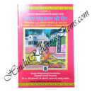 Tippani 2025-2026 (Hindi)