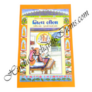 Nitya Leela - Gujarati