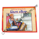 Nitya Leela - Gujarati