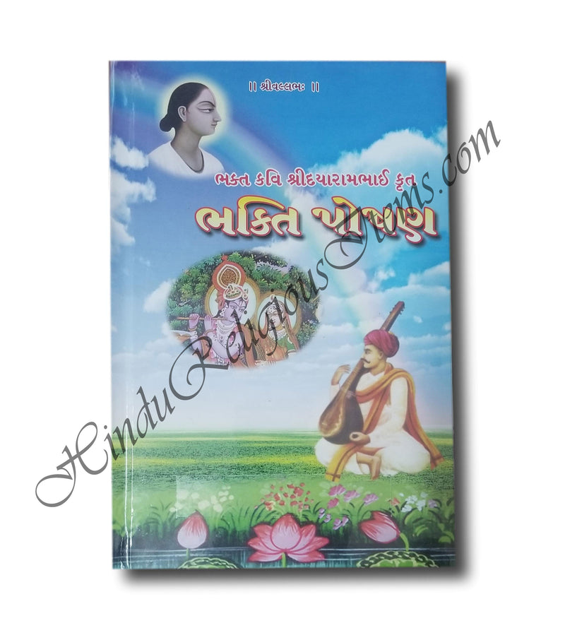Bhakti Poshan