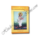 Tulsi Kyaro by Shri Harsaniji Public Trust