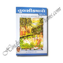 Tulsi Kyaro by Shri Harsaniji Public Trust