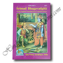 Shrimad Bhagwadgita (Small English)