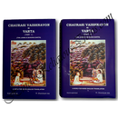 Chaurasi Vaishnavon ki Varta (Story of 84 Vaishnavas) in English