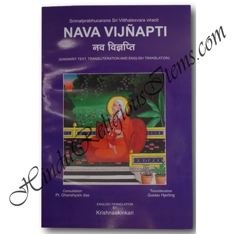 Nava Vijnapati