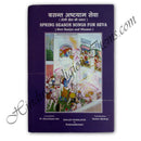 Basant Asthyam Seva (Spring Season Songs for Seva)