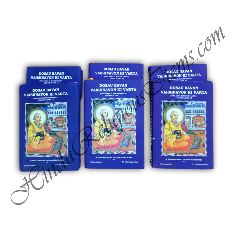 Dosau Bavan Vaishnavon ki Varta (Story of 252 Vaishnavas) in English