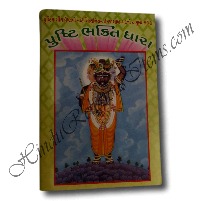 Pushti Bhakti Dhaara