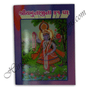 Shree Yamunaji 41 Pad with Shuddh Gujarati Tikka