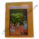 Shree Purushottam Sahastranaam Stotram (Mool)