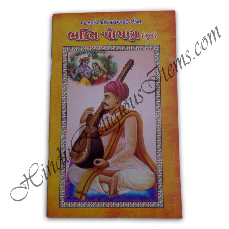 Bhakti Poshan