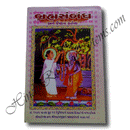 Brahmasambandh and Vaishnav Kartavya