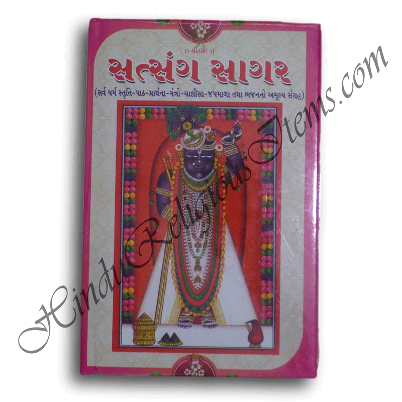 Satsang Saagar