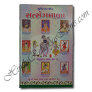 Pushtimargiya Satsang Mala