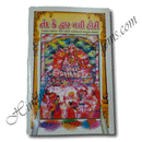 Nand ke Dwar Machi Hori