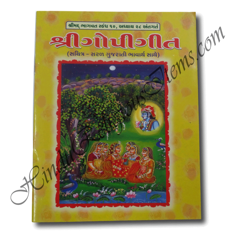 Shree Gopigeet