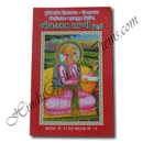 Shree Vallabh Saakhi (Mool) - Gujarati