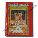 Shree Navnidhi swaroop darshan