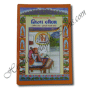 Shree Harirayji Mahaprabhuji Virchit Nitya Leela