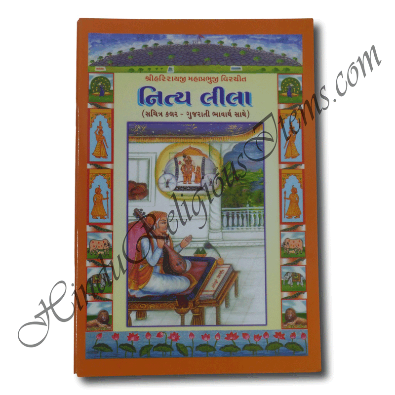 Shree Harirayji Mahaprabhuji Virchit Nitya Leela